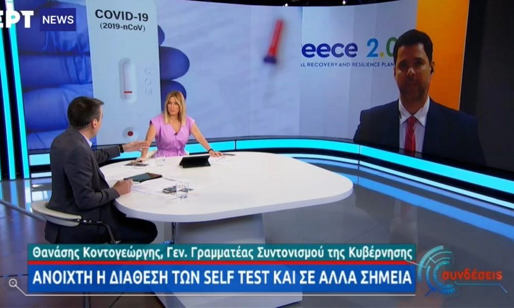 Θ. Κοντογεώργης: Ανοιχτή η διάθεση των self test και από άλλα σημεία